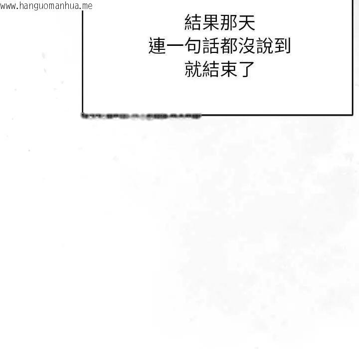 韩国漫画那个小太妹韩漫_那个小太妹-第16话在线免费阅读-韩国漫画-第29张图片