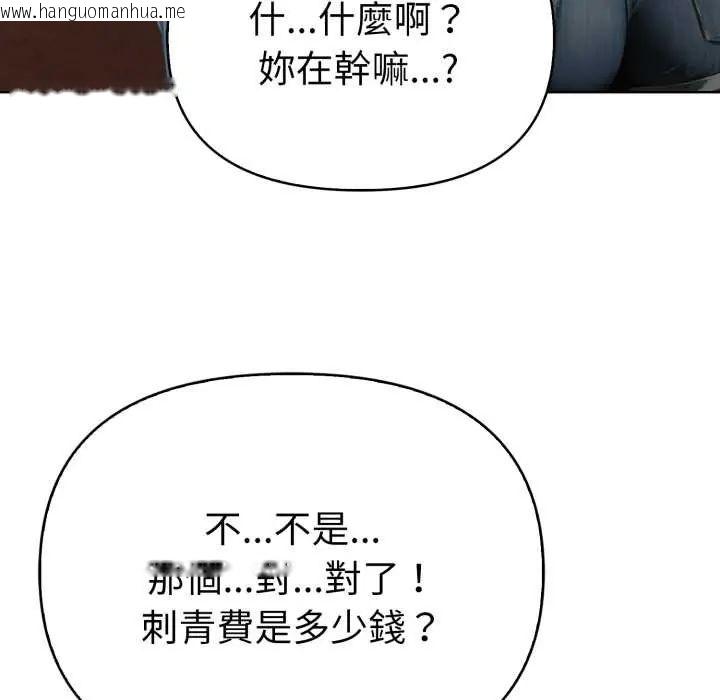韩国漫画魔法刺青店韩漫_魔法刺青店-第8话在线免费阅读-韩国漫画-第61张图片