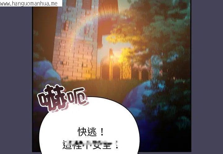韩国漫画男人稀缺的异世界/当前女友变成异世界独裁者韩漫_男人稀缺的异世界/当前女友变成异世界独裁者-第42话在线免费阅读-韩国漫画-第179张图片