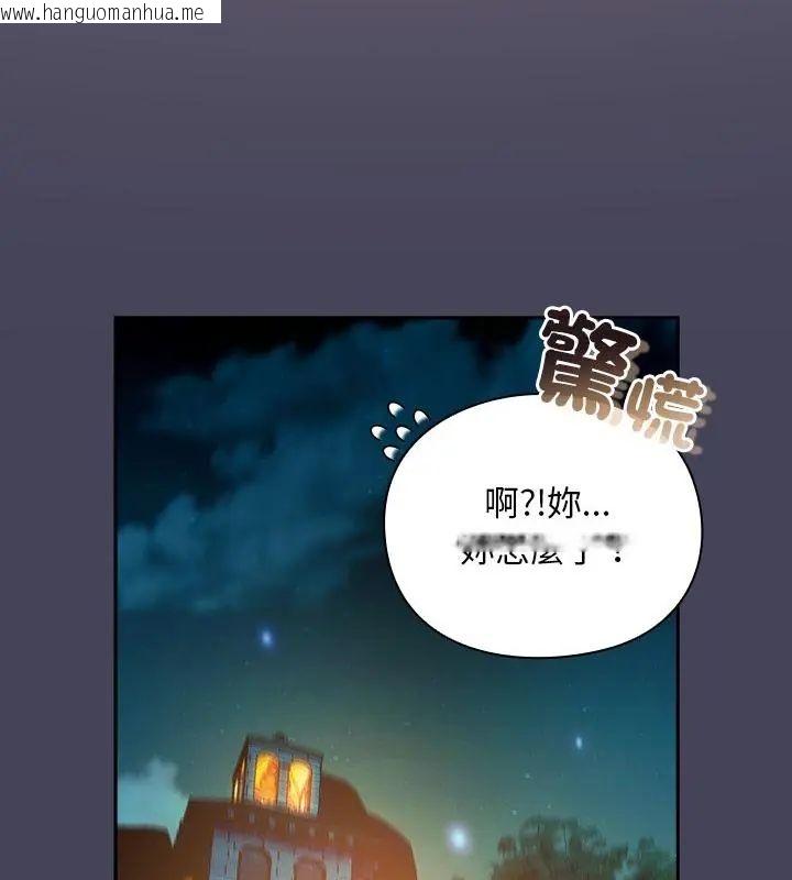 韩国漫画男人稀缺的异世界/当前女友变成异世界独裁者韩漫_男人稀缺的异世界/当前女友变成异世界独裁者-第42话在线免费阅读-韩国漫画-第178张图片