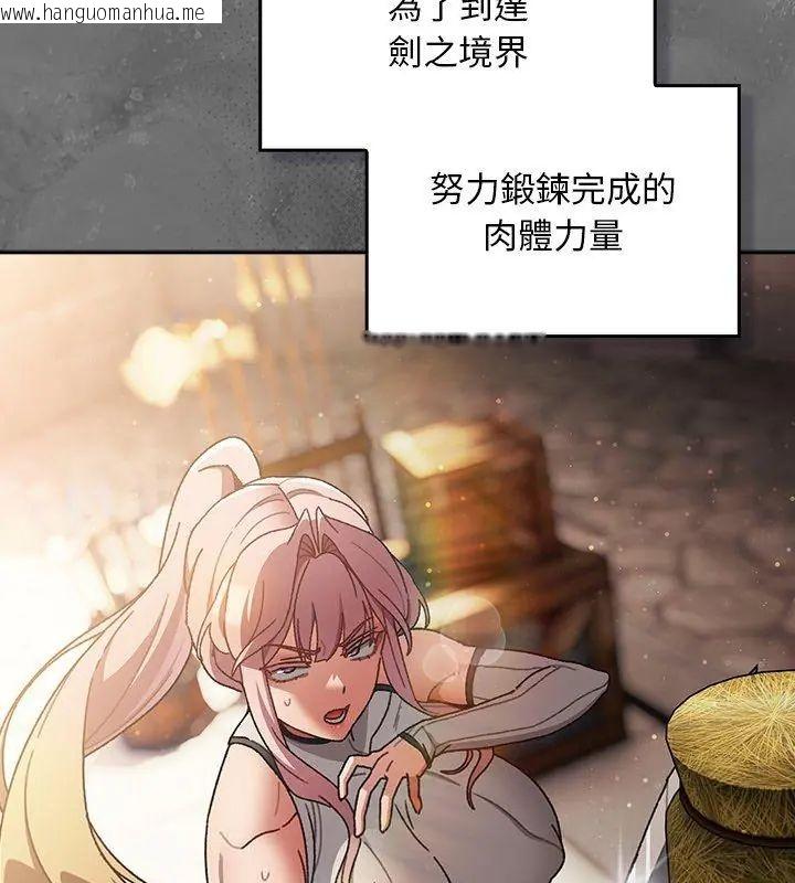 韩国漫画男人稀缺的异世界/当前女友变成异世界独裁者韩漫_男人稀缺的异世界/当前女友变成异世界独裁者-第42话在线免费阅读-韩国漫画-第48张图片