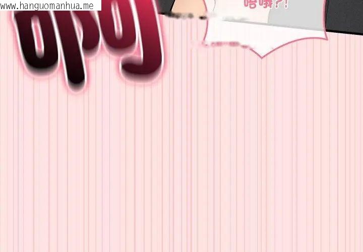 韩国漫画神秘的桌游韩漫_神秘的桌游-第9话在线免费阅读-韩国漫画-第23张图片