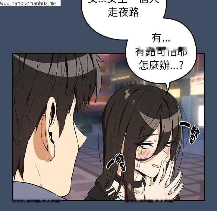 韩国漫画下班后的例行恋爱/下班后的秘密关系韩漫_下班后的例行恋爱/下班后的秘密关系-第113话在线免费阅读-韩国漫画-第9张图片