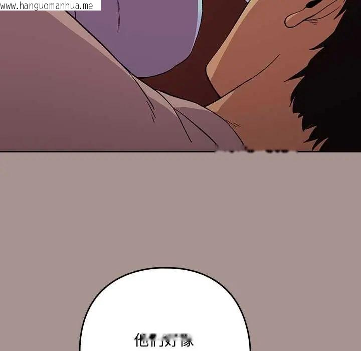 韩国漫画下班后的例行恋爱/下班后的秘密关系韩漫_下班后的例行恋爱/下班后的秘密关系-第113话在线免费阅读-韩国漫画-第52张图片