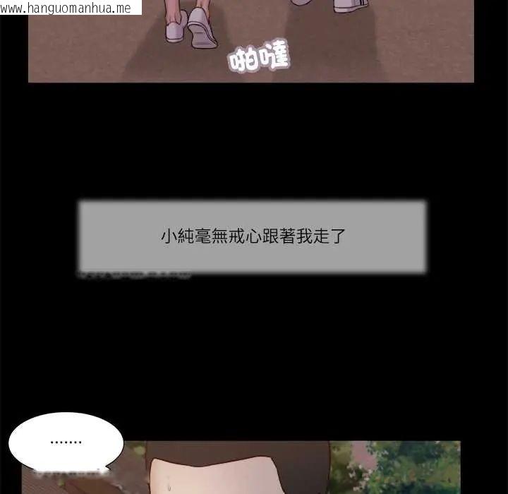 韩国漫画我的初体验韩漫_我的初体验-第18话在线免费阅读-韩国漫画-第12张图片