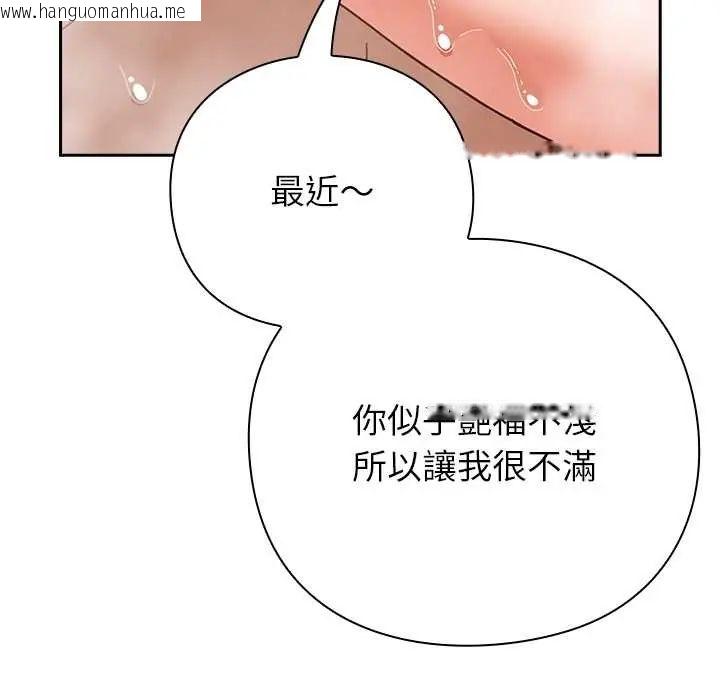 韩国漫画摸鱼生存指南/上班不要太认真韩漫_摸鱼生存指南/上班不要太认真-第56话在线免费阅读-韩国漫画-第137张图片