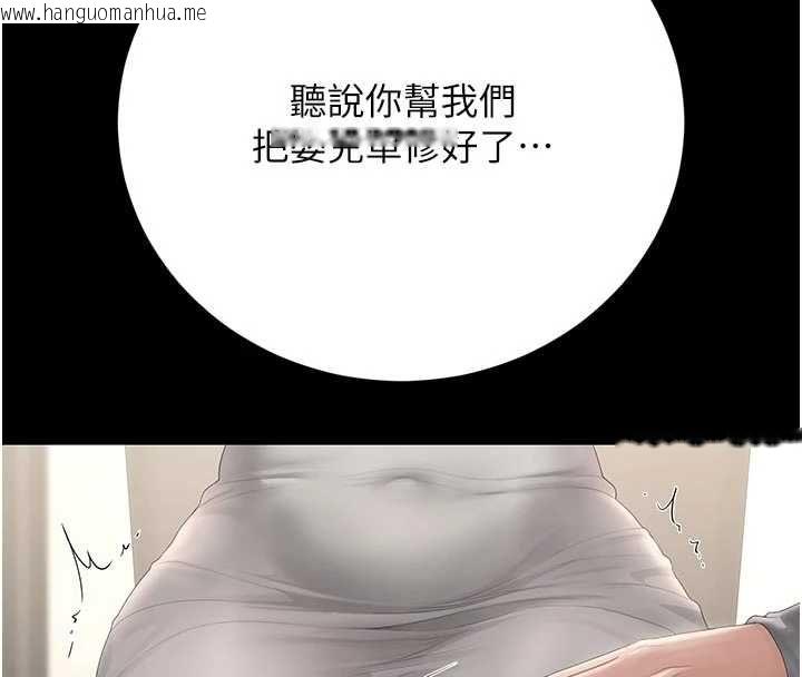 韩国漫画猎艳管理员韩漫_猎艳管理员-第48话-餐桌底下的性骚扰在线免费阅读-韩国漫画-第154张图片
