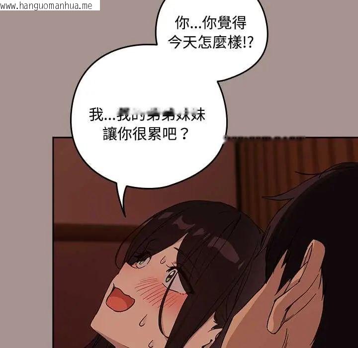 韩国漫画下班后的例行恋爱/下班后的秘密关系韩漫_下班后的例行恋爱/下班后的秘密关系-第113话在线免费阅读-韩国漫画-第46张图片