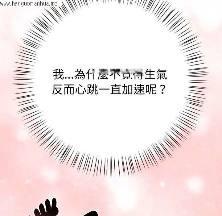 韩国漫画魔法刺青店韩漫_魔法刺青店-第8话在线免费阅读-韩国漫画-第22张图片
