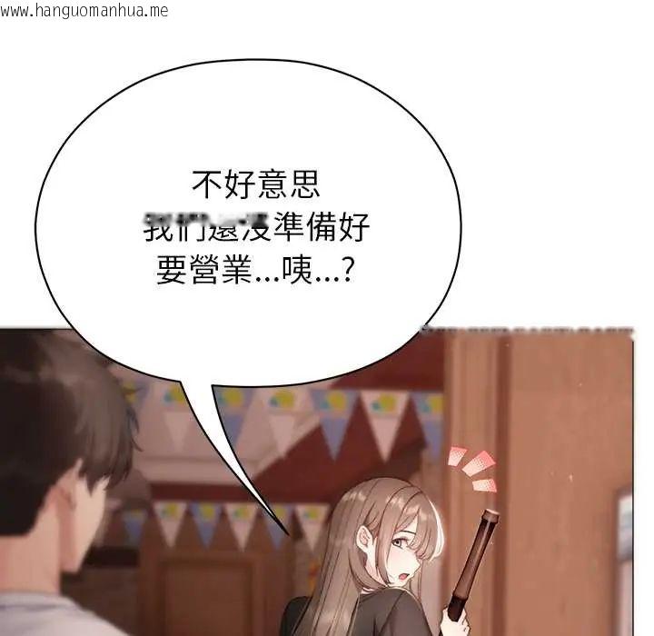 韩国漫画那个小太妹韩漫_那个小太妹-第16话在线免费阅读-韩国漫画-第83张图片