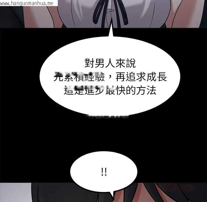 韩国漫画要成为男子汉韩漫_要成为男子汉-第17话在线免费阅读-韩国漫画-第39张图片