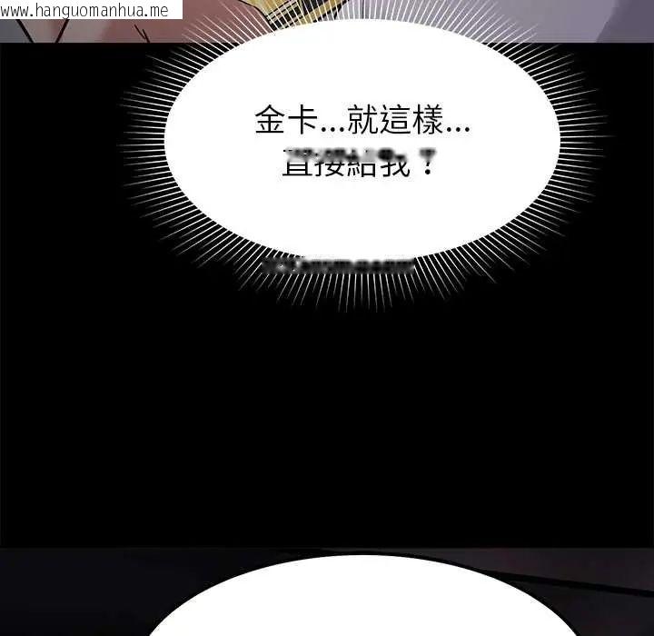 韩国漫画要成为男子汉韩漫_要成为男子汉-第17话在线免费阅读-韩国漫画-第35张图片