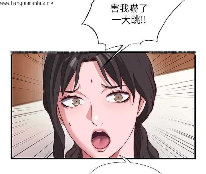 韩国漫画民宿精营中韩漫_民宿精营中-第67话-宣示主权在线免费阅读-韩国漫画-第36张图片