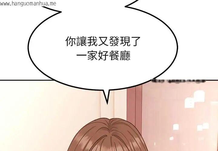 韩国漫画要成为男子汉韩漫_要成为男子汉-第17话在线免费阅读-韩国漫画-第4张图片