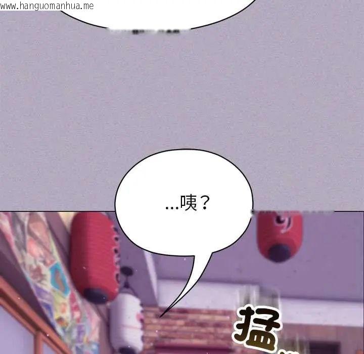 韩国漫画那个小太妹韩漫_那个小太妹-第16话在线免费阅读-韩国漫画-第140张图片