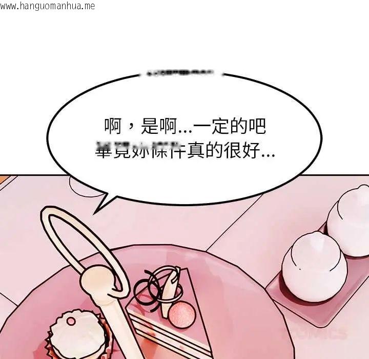 韩国漫画要成为男子汉韩漫_要成为男子汉-第17话在线免费阅读-韩国漫画-第84张图片