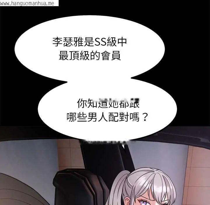 韩国漫画要成为男子汉韩漫_要成为男子汉-第17话在线免费阅读-韩国漫画-第25张图片