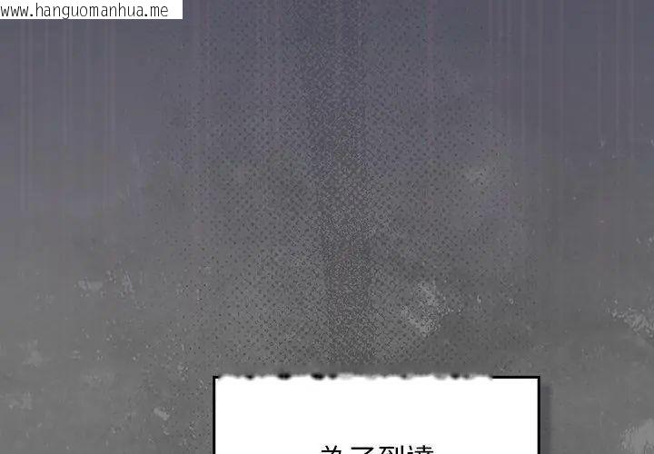 韩国漫画男人稀缺的异世界/当前女友变成异世界独裁者韩漫_男人稀缺的异世界/当前女友变成异世界独裁者-第42话在线免费阅读-韩国漫画-第47张图片