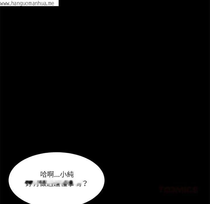 韩国漫画我的初体验韩漫_我的初体验-第18话在线免费阅读-韩国漫画-第26张图片