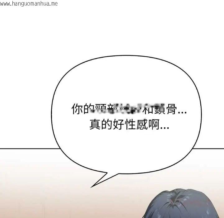韩国漫画魔法刺青店韩漫_魔法刺青店-第8话在线免费阅读-韩国漫画-第88张图片