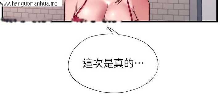韩国漫画民宿精营中韩漫_民宿精营中-第67话-宣示主权在线免费阅读-韩国漫画-第54张图片