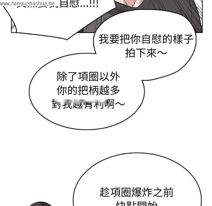 韩国漫画疯狂真爱韩漫_疯狂真爱-第6话在线免费阅读-韩国漫画-第97张图片