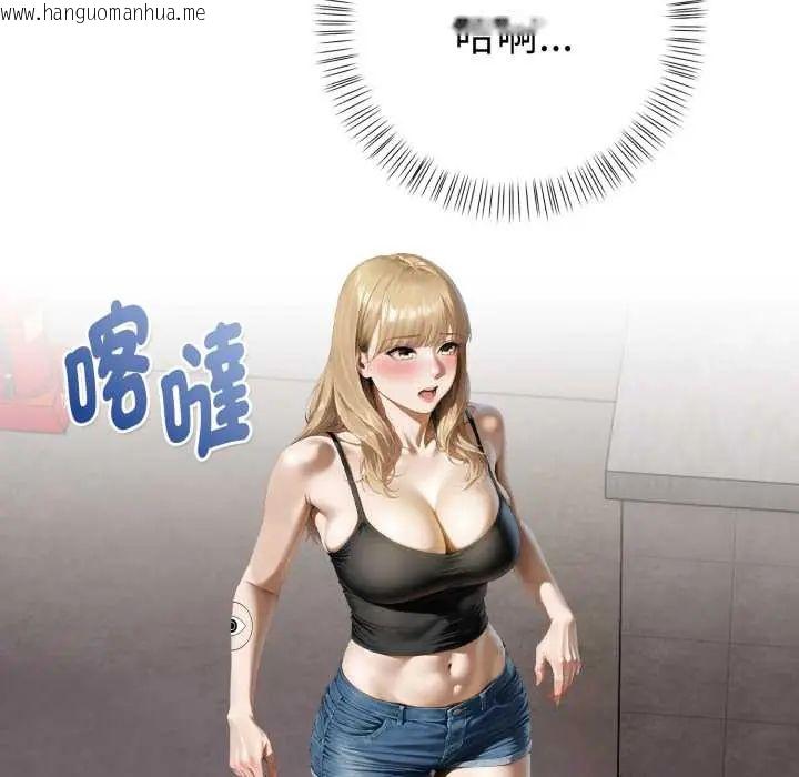 韩国漫画魔法刺青店韩漫_魔法刺青店-第8话在线免费阅读-韩国漫画-第31张图片