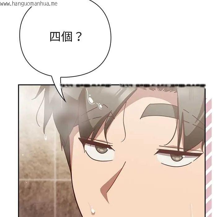 韩国漫画摸鱼生存指南/上班不要太认真韩漫_摸鱼生存指南/上班不要太认真-第56话在线免费阅读-韩国漫画-第141张图片