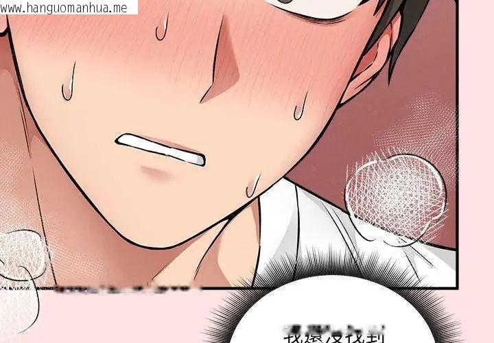 韩国漫画神秘的桌游韩漫_神秘的桌游-第9话在线免费阅读-韩国漫画-第17张图片