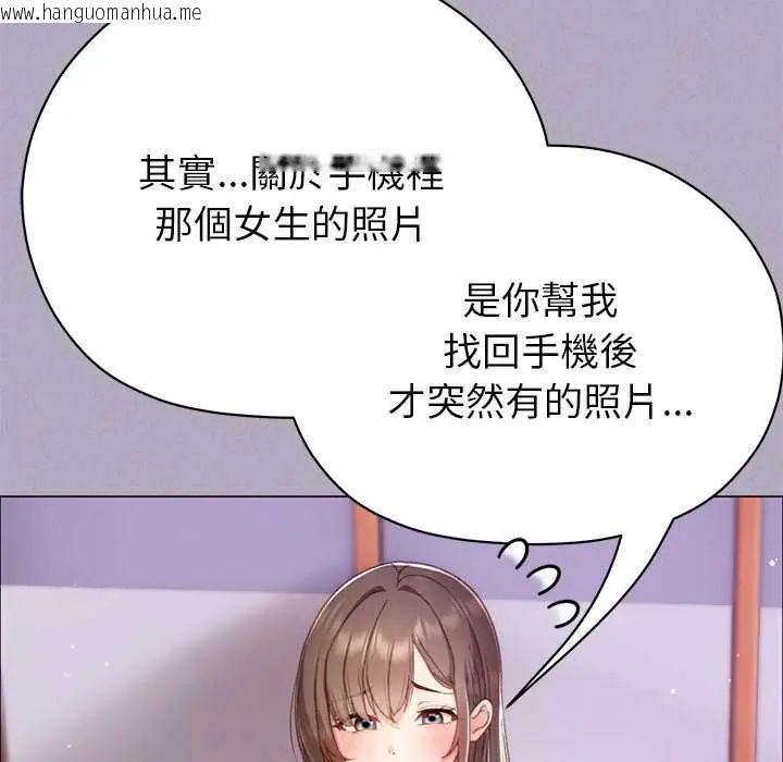 韩国漫画那个小太妹韩漫_那个小太妹-第16话在线免费阅读-韩国漫画-第131张图片