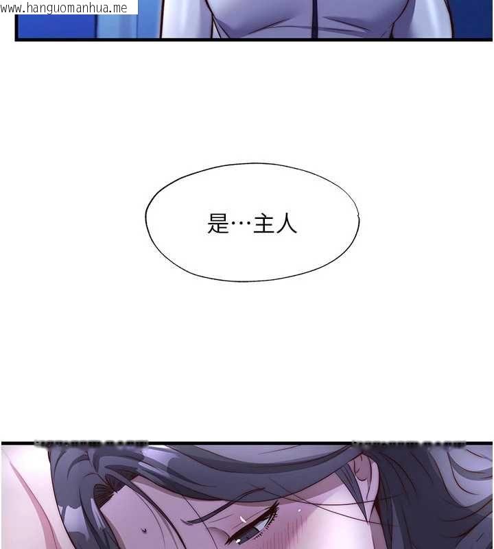 韩国漫画民宿精营中韩漫_民宿精营中-第67话-宣示主权在线免费阅读-韩国漫画-第85张图片