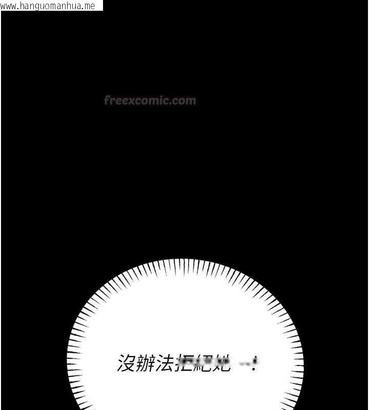 韩国漫画馆长是大野狼韩漫_馆长是大野狼-第26话-这件事也要保密喔在线免费阅读-韩国漫画-第135张图片
