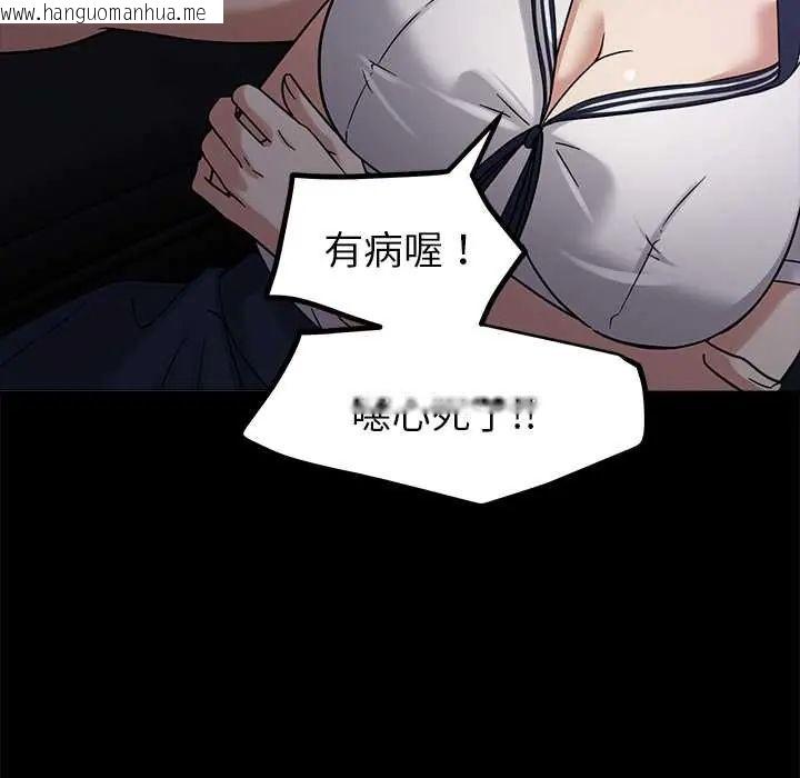 韩国漫画要成为男子汉韩漫_要成为男子汉-第17话在线免费阅读-韩国漫画-第47张图片