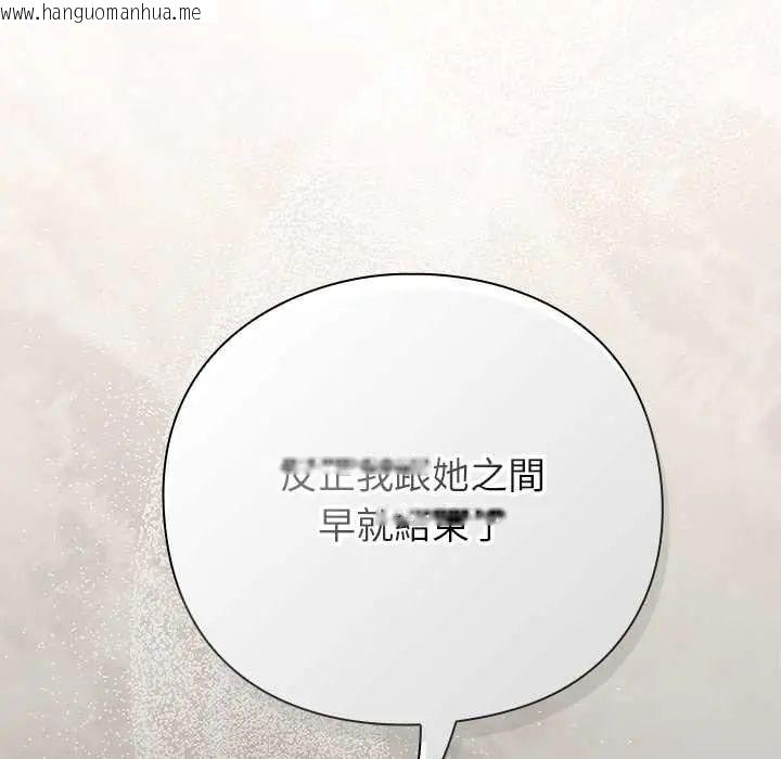 韩国漫画摸鱼生存指南/上班不要太认真韩漫_摸鱼生存指南/上班不要太认真-第56话在线免费阅读-韩国漫画-第123张图片
