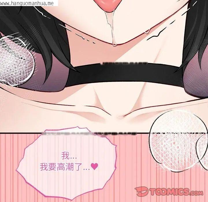韩国漫画神秘的桌游韩漫_神秘的桌游-第9话在线免费阅读-韩国漫画-第2张图片