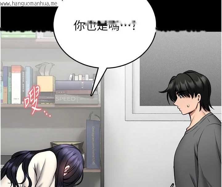 韩国漫画馆长是大野狼韩漫_馆长是大野狼-第26话-这件事也要保密喔在线免费阅读-韩国漫画-第101张图片