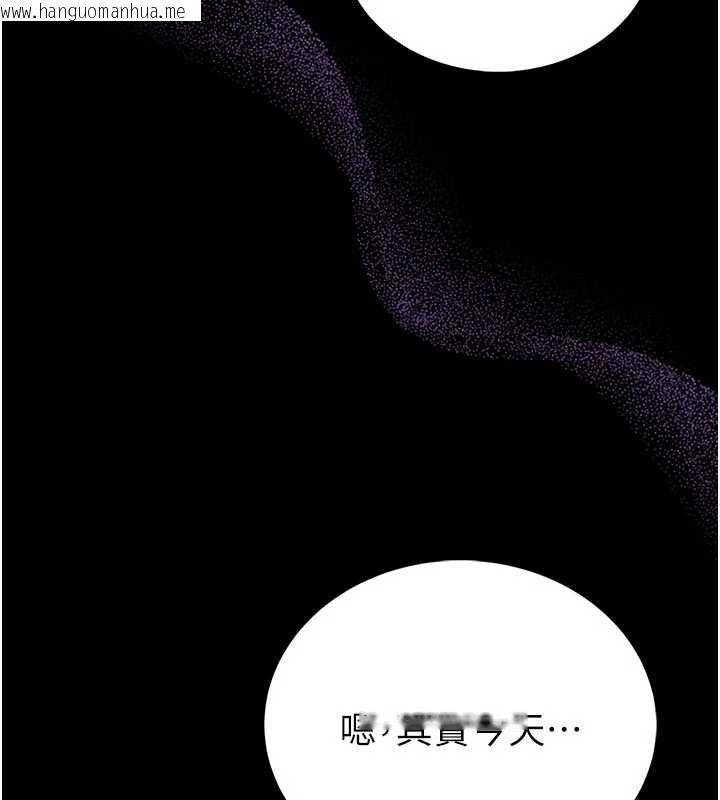 韩国漫画馆长是大野狼韩漫_馆长是大野狼-第26话-这件事也要保密喔在线免费阅读-韩国漫画-第62张图片