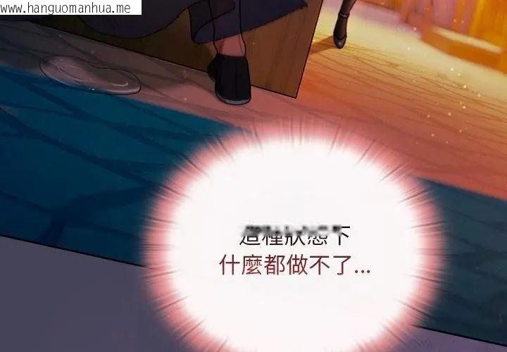 韩国漫画男人稀缺的异世界/当前女友变成异世界独裁者韩漫_男人稀缺的异世界/当前女友变成异世界独裁者-第42话在线免费阅读-韩国漫画-第101张图片