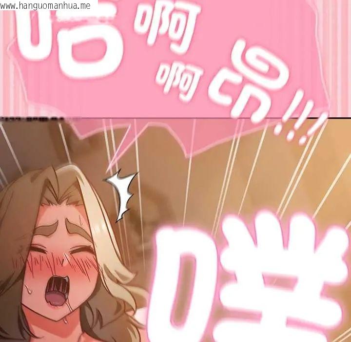 韩国漫画摸鱼生存指南/上班不要太认真韩漫_摸鱼生存指南/上班不要太认真-第56话在线免费阅读-韩国漫画-第22张图片