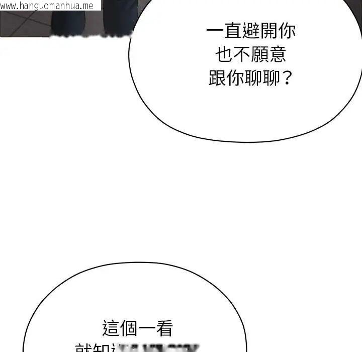 韩国漫画那个小太妹韩漫_那个小太妹-第16话在线免费阅读-韩国漫画-第64张图片
