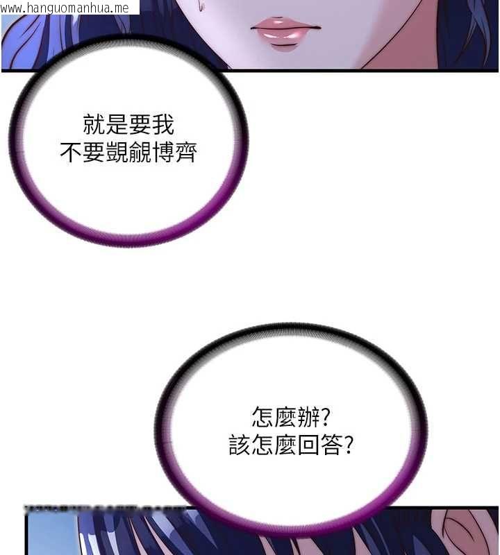 韩国漫画民宿精营中韩漫_民宿精营中-第67话-宣示主权在线免费阅读-韩国漫画-第95张图片