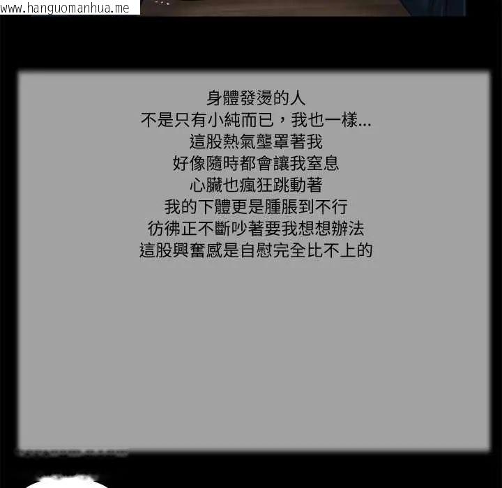 韩国漫画我的初体验韩漫_我的初体验-第18话在线免费阅读-韩国漫画-第109张图片