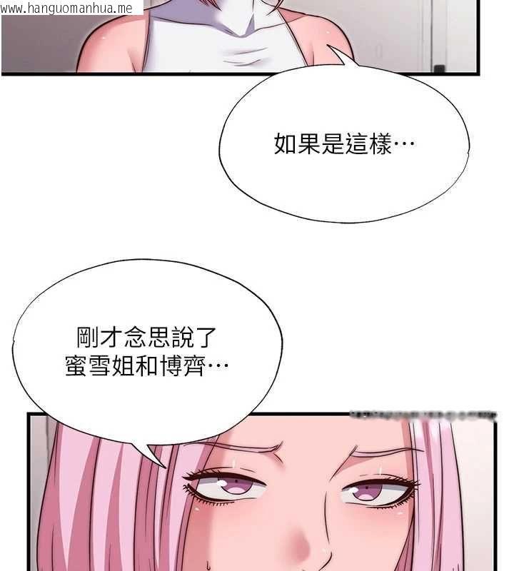 韩国漫画民宿精营中韩漫_民宿精营中-第67话-宣示主权在线免费阅读-韩国漫画-第41张图片