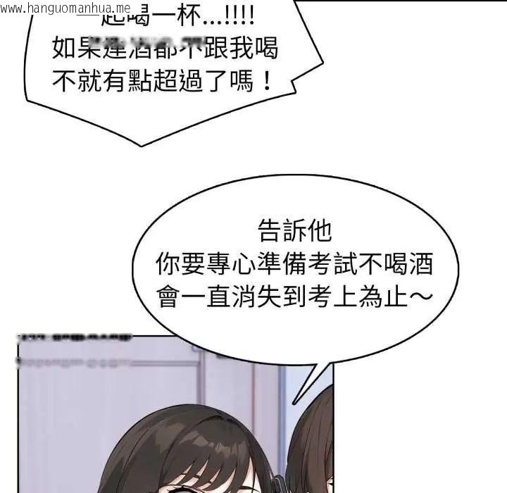 韩国漫画疯狂真爱韩漫_疯狂真爱-第6话在线免费阅读-韩国漫画-第74张图片