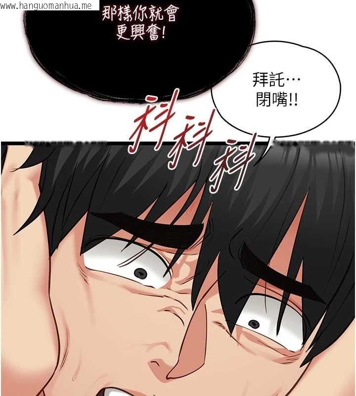 韩国漫画女友不能说的事韩漫_女友不能说的事-第20话-女友的嘲笑在线免费阅读-韩国漫画-第89张图片