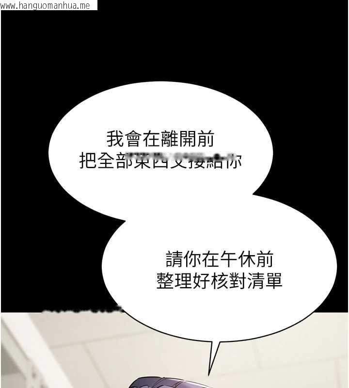 韩国漫画为民服务App韩漫_为民服务App-第18话-自己把鲍鱼亮出来!在线免费阅读-韩国漫画-第85张图片