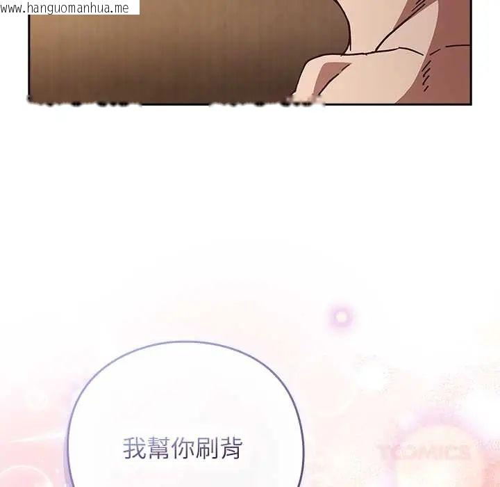 韩国漫画摸鱼生存指南/上班不要太认真韩漫_摸鱼生存指南/上班不要太认真-第56话在线免费阅读-韩国漫画-第84张图片