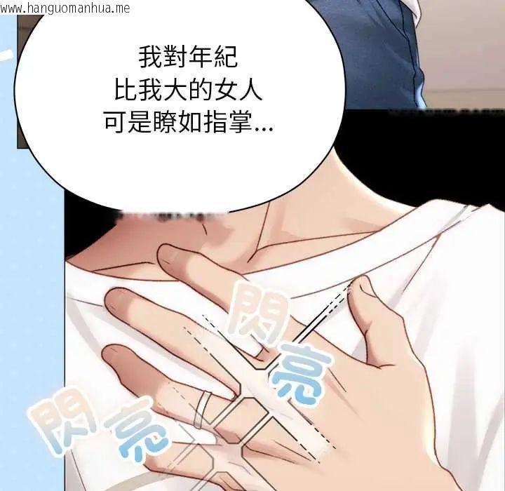 韩国漫画那个小太妹韩漫_那个小太妹-第16话在线免费阅读-韩国漫画-第49张图片