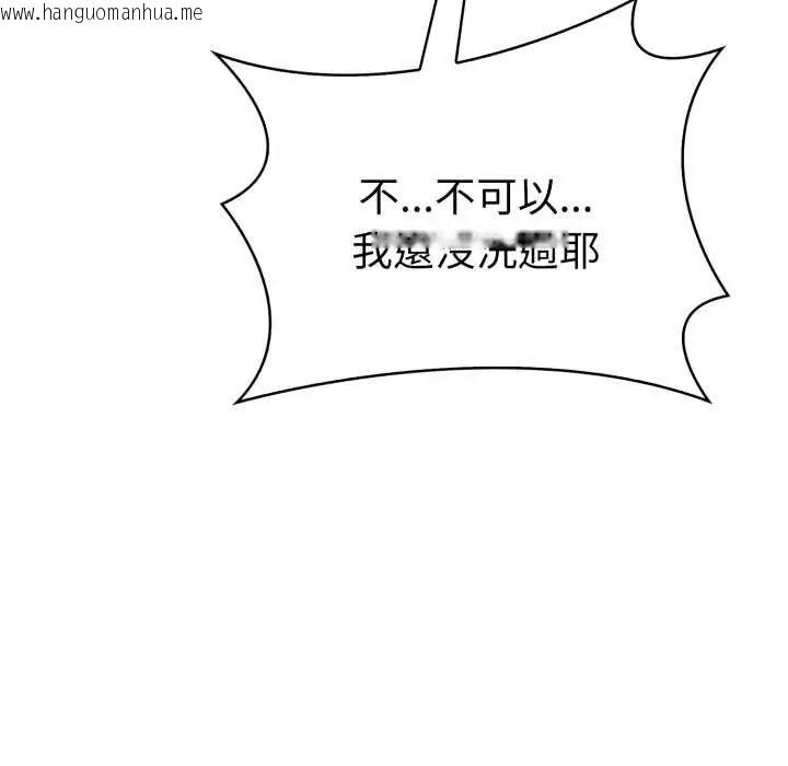 韩国漫画魔法刺青店韩漫_魔法刺青店-第8话在线免费阅读-韩国漫画-第134张图片