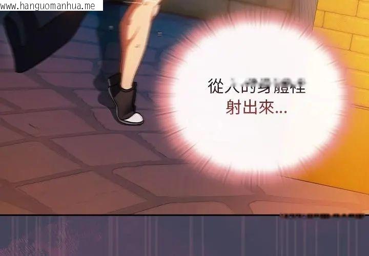 韩国漫画男人稀缺的异世界/当前女友变成异世界独裁者韩漫_男人稀缺的异世界/当前女友变成异世界独裁者-第42话在线免费阅读-韩国漫画-第89张图片